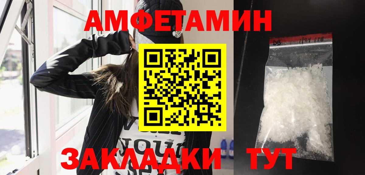 Кушва  АМФ Premium  Амфетамин  Вход с VPN 