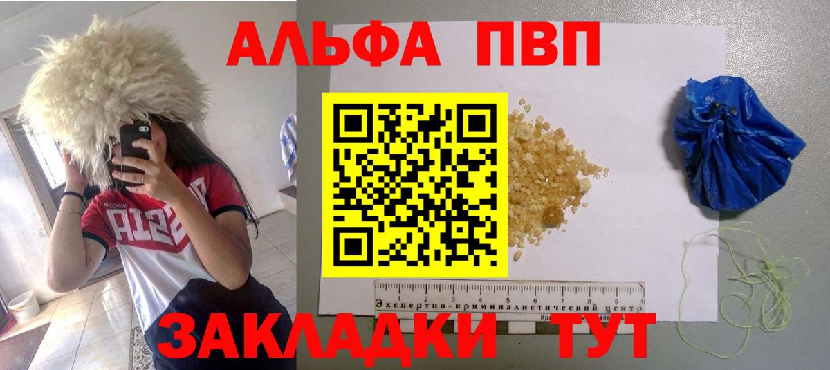 А ПВП мука Кушва