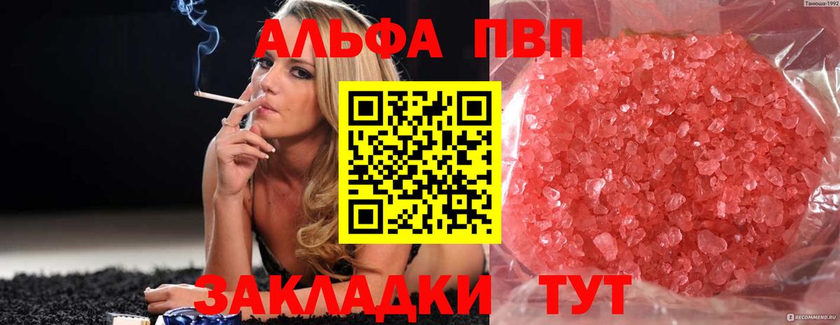 А ПВП СК КРИС  A-PVP Crystall  Alpha-PVP СК  Вход с VPN  Кушва 