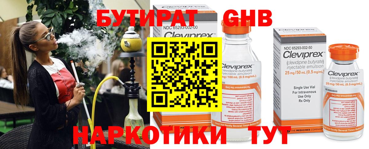 БУТИРАТ Butirat Кушва