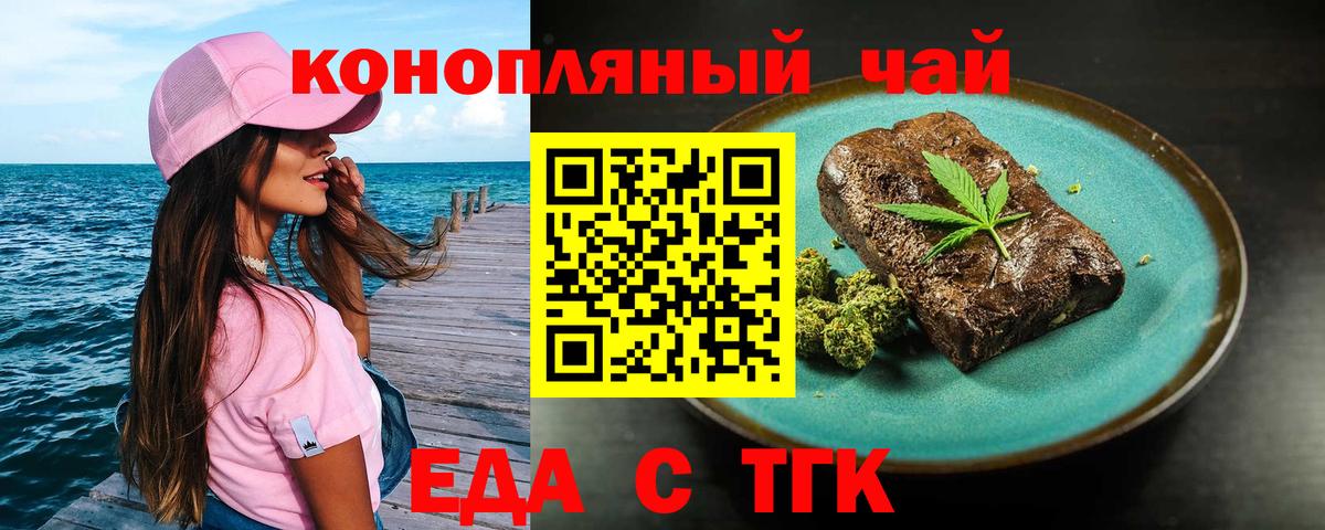 Печенье с ТГК марихуана Кушва