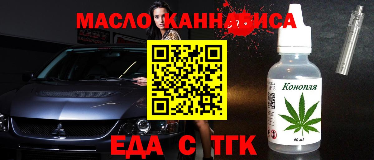 Cannafood конопля  Вход с VPN  Кушва 