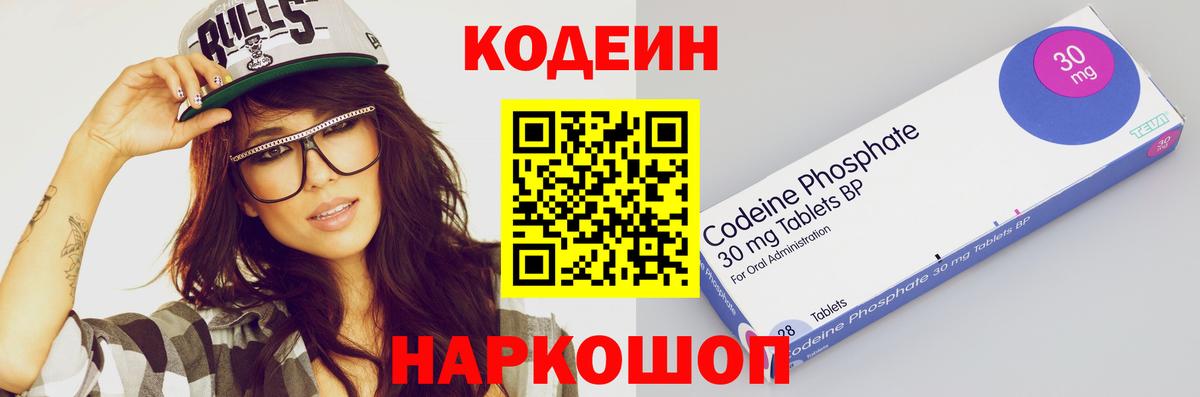 Codein Purple Drank Кушва