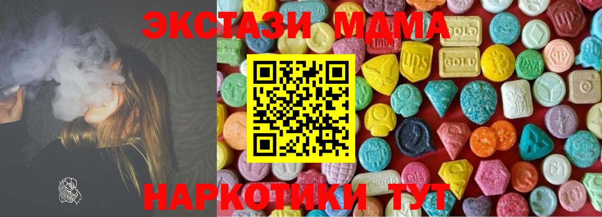 Экстази таблы Кушва