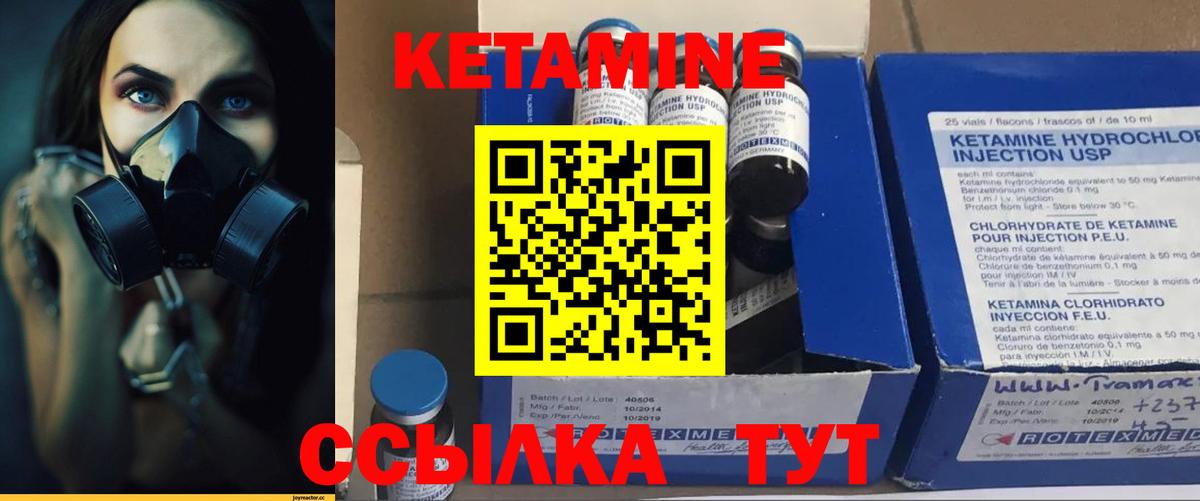 Кушва  Кетамин ketamine  Кетамин ketamine  Вход с VPN 