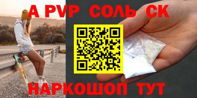 мяу мяу кристалл Усть-Илимск
