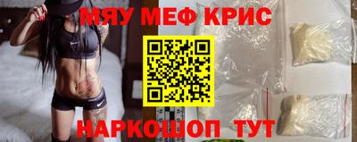 мяу мяу кристалл Усть-Илимск