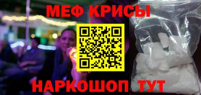 мяу мяу кристалл Усть-Илимск