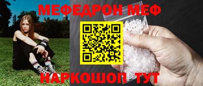 мефедрон Уссурийск