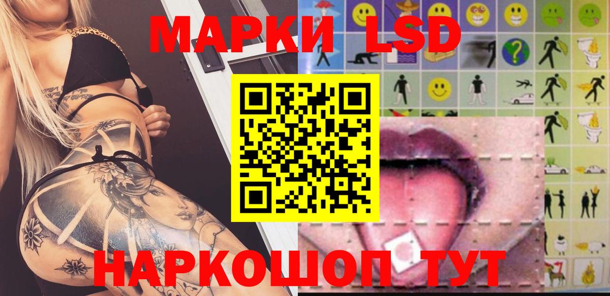 LSD-25 экстази ecstasy Кушва