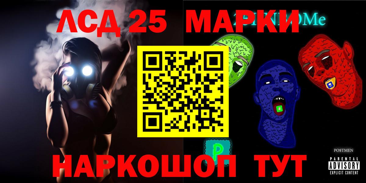 LSD-25 экстази  Вход с VPN  Кушва  ЛСД экстази кислота 