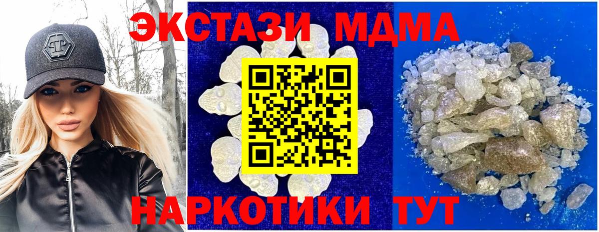 MDMA Molly  МДМА VHQ  Вход с VPN  МДМА  Кушва 