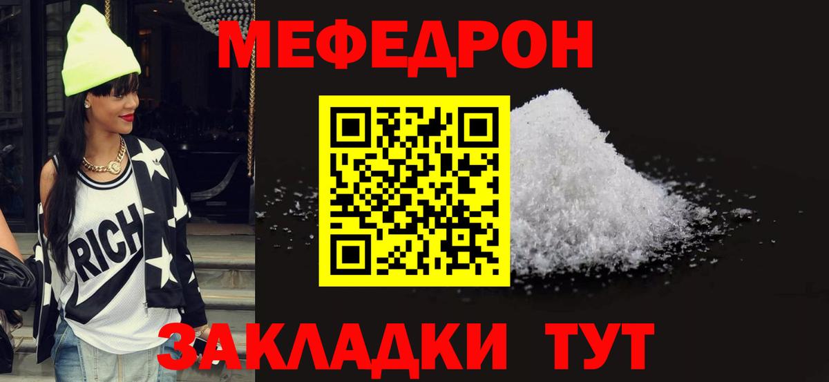 Мефедрон  Кушва