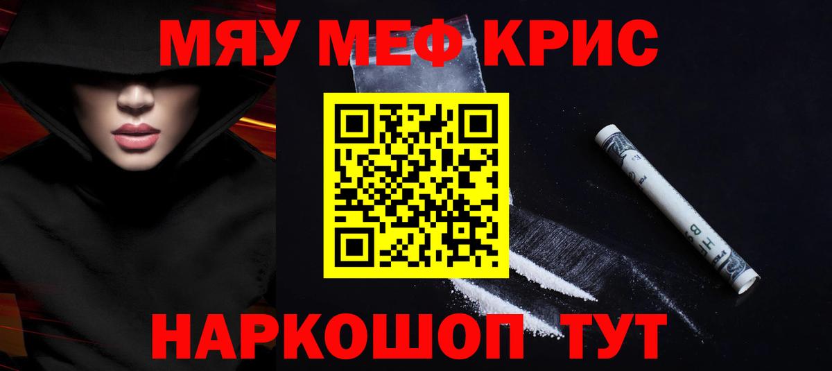 Меф  Меф мука  Вход с VPN  Кушва  Меф кристаллы 