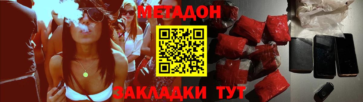 Метадон белоснежный Кушва
