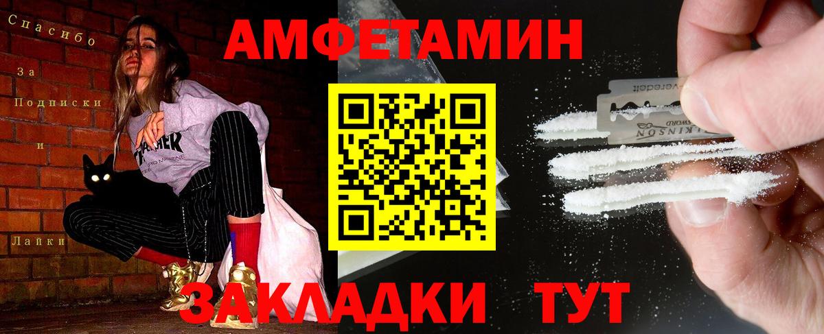 МЕТАМФЕТАМИН пудра Кушва
