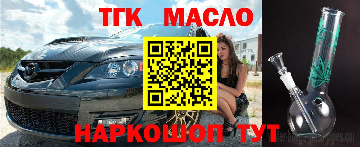 Кушва  ТГК THC oil  ТГК вейп  Вход с VPN 